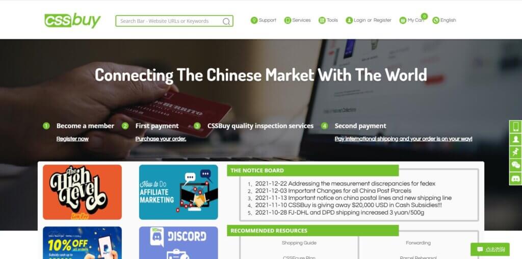Cheapest Taobao Agents - Cssbuy