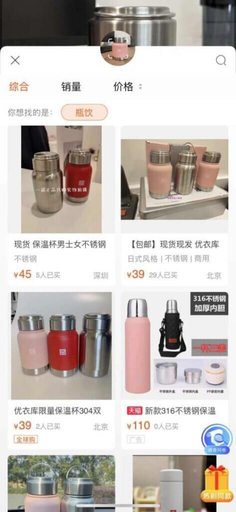TaoBao-image-search-Fourth-Step