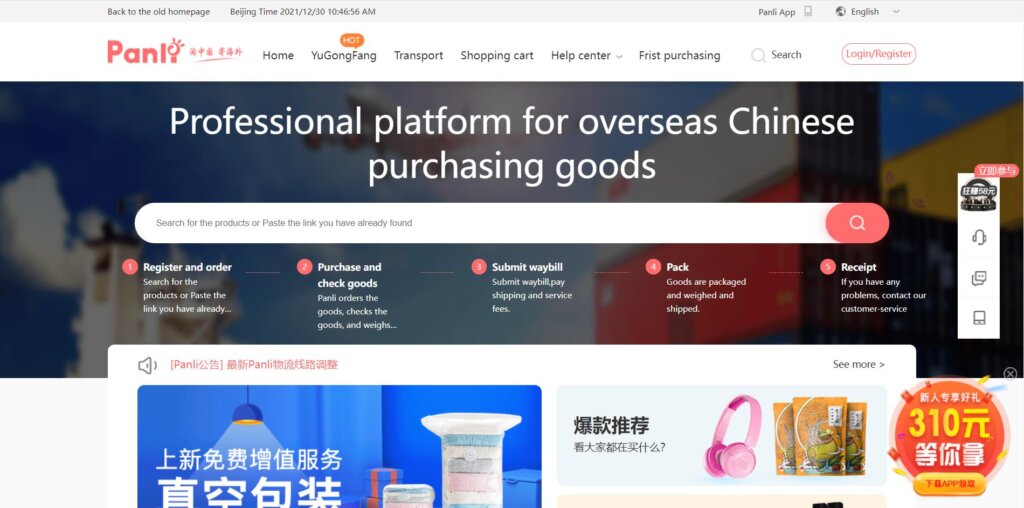 taobao agents paypal - Panli